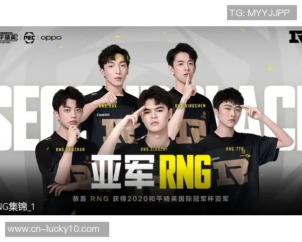 和平精英纪实：见证RNG从新秀到冠军的辉煌成长历程