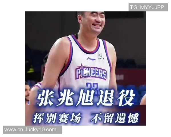 张兆旭：从篮球新星到职业生涯的璀璨之路与未来展望